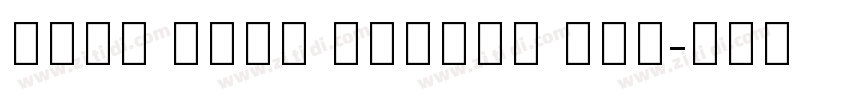 Noto Sans Arabic Bol字体转换